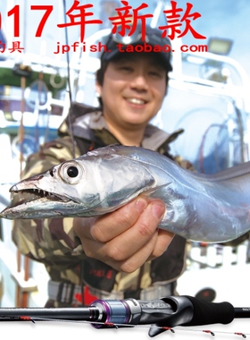 shimano SABER MASTERSS stick S608L-S B608ML-S带鱼路亚竿17款