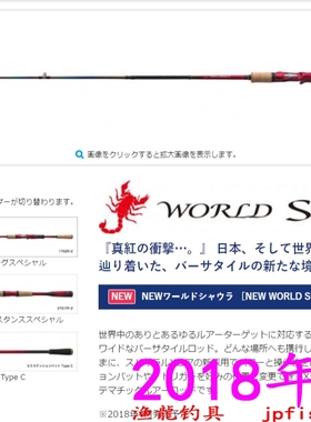 Shimano 沙湖啦 NEW WORLD SHAULA 1785RS-2 17114R-2 枪柄路亚路