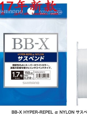 日本 shimano 禧玛诺 NL-I52Q 150米 矶钓尼龙主线 2017年新品