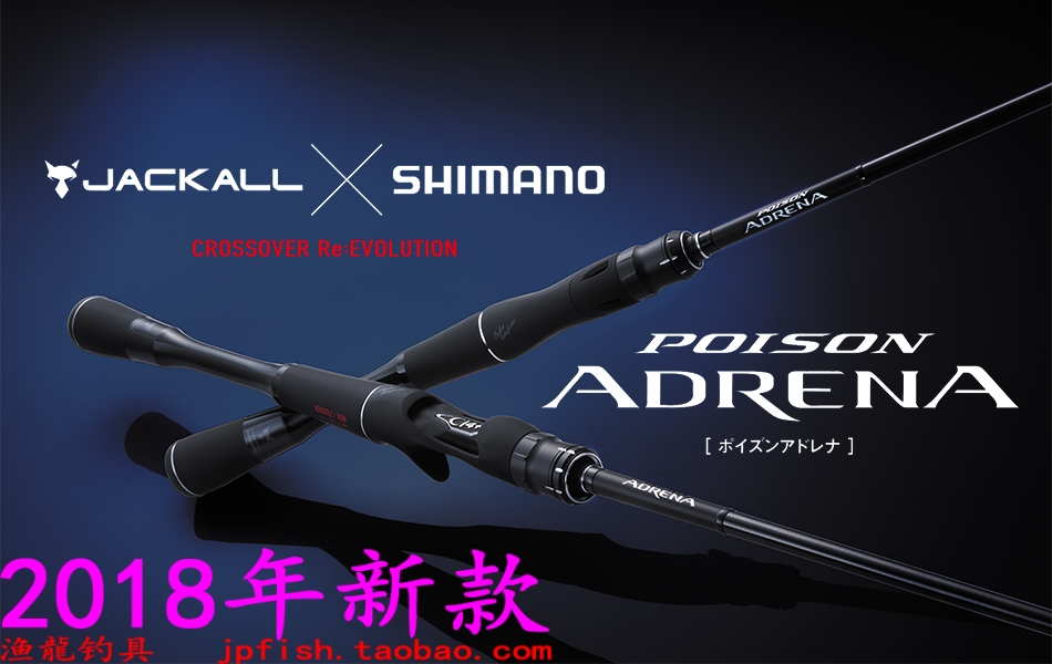 shimano POISON ADRENA 261SUL-S 264UL 266L 267ML 独节直柄竿 户外/登山/野营/旅行用品 路亚竿 原图主图