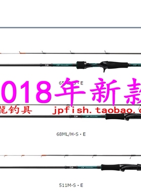 Daiwa EMERALDAS MX BOAT 65MB 69M/XH 72L/MH 511M-S E 鱿鱼竿