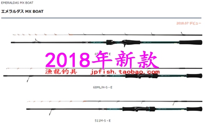 EMERALDAS鱿鱼竿DAIWA/达亿瓦