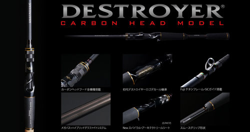 DESTROYER枪柄竿megabass