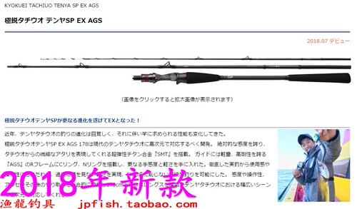 極鋭TACHIUOTENYA船钓带鱼竿