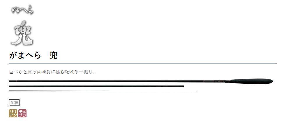 Gamakatsu伽马卡兹 がまへら 兜6 7 8 9 10 11 12 13 14 15台钓竿