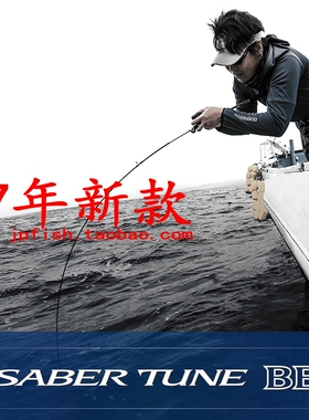 shimano SABER TUNE BB B66L B66ML B66M B66MH 带鱼枪柄竿 17款