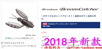 Brenious软虫SHIMANO/禧玛诺