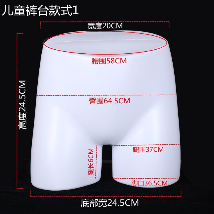 高档烤漆儿童模特道具小孩子内裤模特下半身裤台臀模屁股展示台