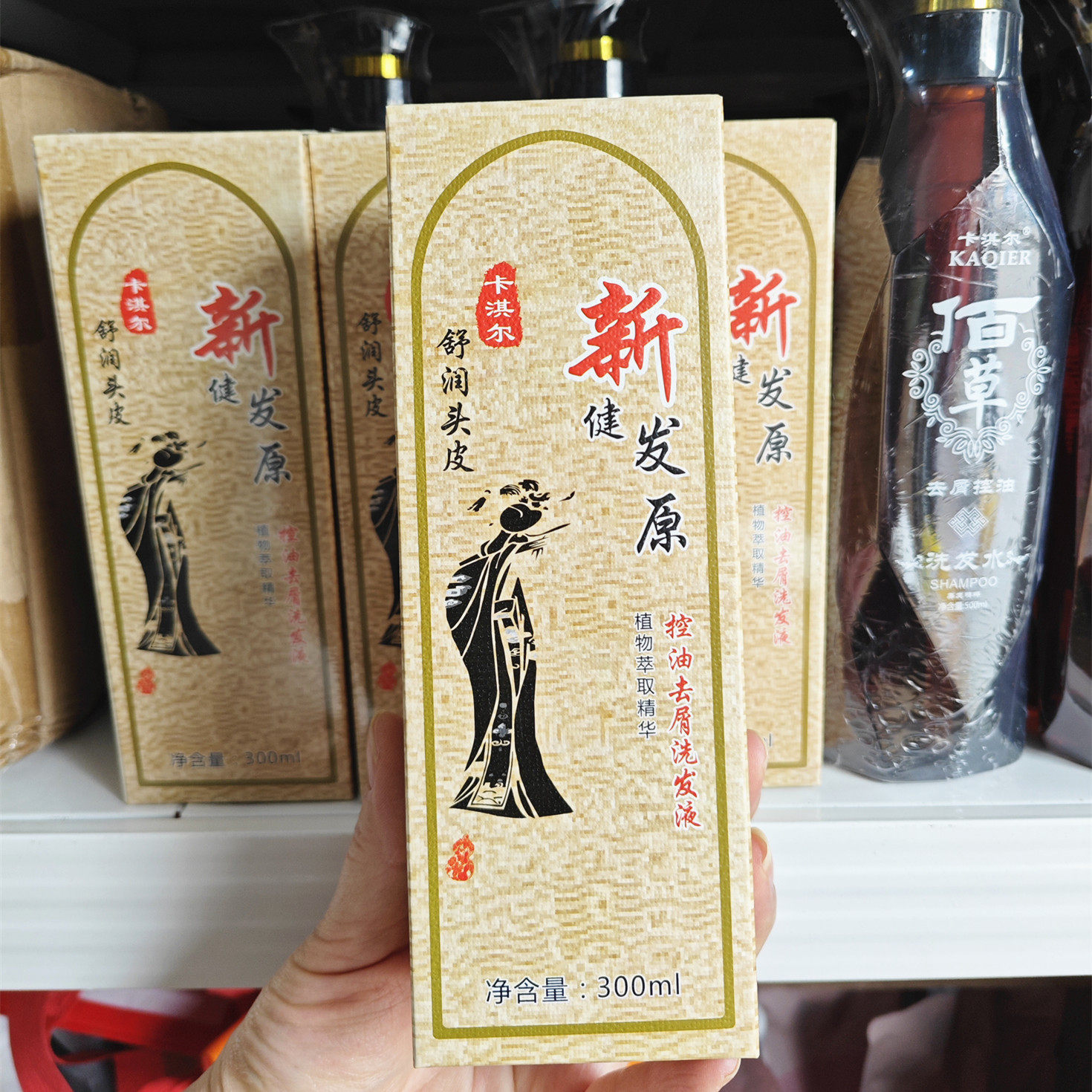 正品卡淇尔健发原洗发水滋养头皮健发根专去屑止痒控油无硅油包邮