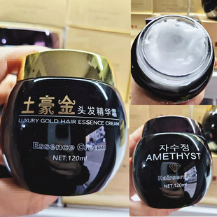 丝露杰土豪金头发精华霜紫水晶精华霜柔顺滋养光泽防毛躁免洗正品