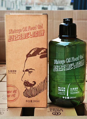 恋尚康体复古油头啫喱膏男士强力定型保湿背头造型啫喱膏正品包邮