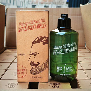 恋尚康体复古油头啫喱膏男士强力定型保湿背头造型啫喱膏正品包邮