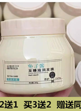 珍珠膏至臻滋润发膜修复干枯