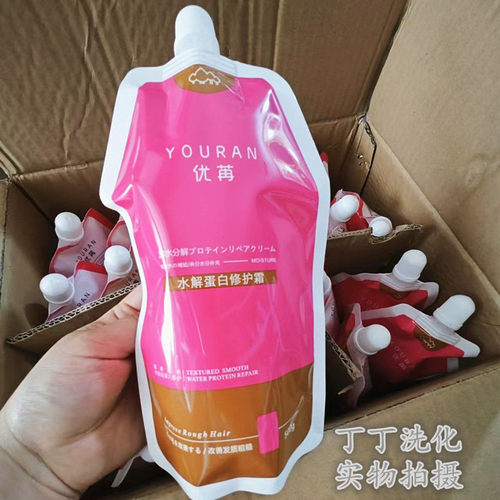 优苒水解蛋白修护霜护理改善干枯毛躁滋养柔顺水溶性蛋白护发500g