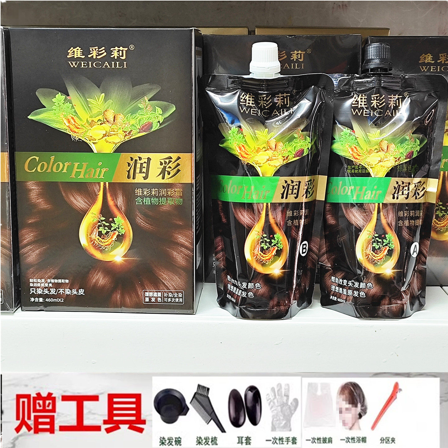 维彩莉染发膏植萃双支染膏染发剂无氨味芳香植物配方自己在家染发