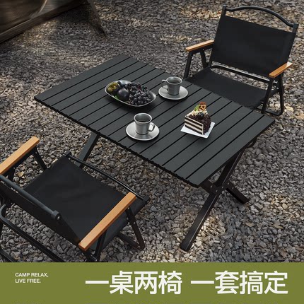 露营桌椅野餐蛋卷桌加厚碳钢可折叠户外桌子便携摆摊野炊装备全套