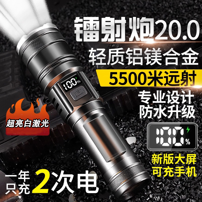 便携手电筒强光充电户外激光防水