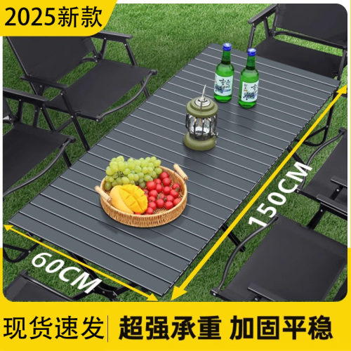 户外蛋卷桌折叠桌便携式露营用品