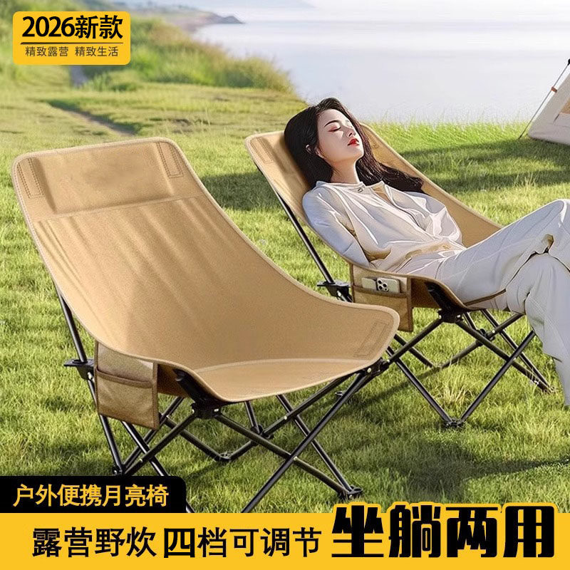 户外折叠椅便携可调节家用钓鱼露营椅子沙滩午休坐躺两用式月亮椅