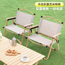 克米特椅户外便携式折叠椅轻便露营装备野餐钓鱼凳子靠背沙滩椅子