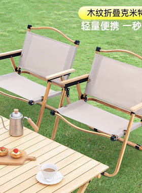 克米特椅户外便携式折叠椅轻便露营装备野餐钓鱼凳子靠背沙滩椅子