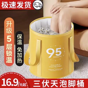 可折叠泡脚袋加高过小腿保温泡脚桶家用便携式足浴神器洗脚盆恒温