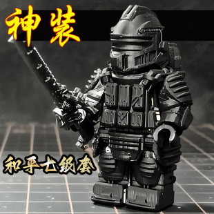 和平精英地铁积木人玩具七级套可穿戴火焰刀小人仔动力机甲模型枪