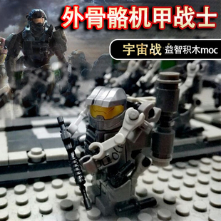 使命召唤玩具光环士官长积木人仔机甲外骨骼装甲特种兵科幻战士