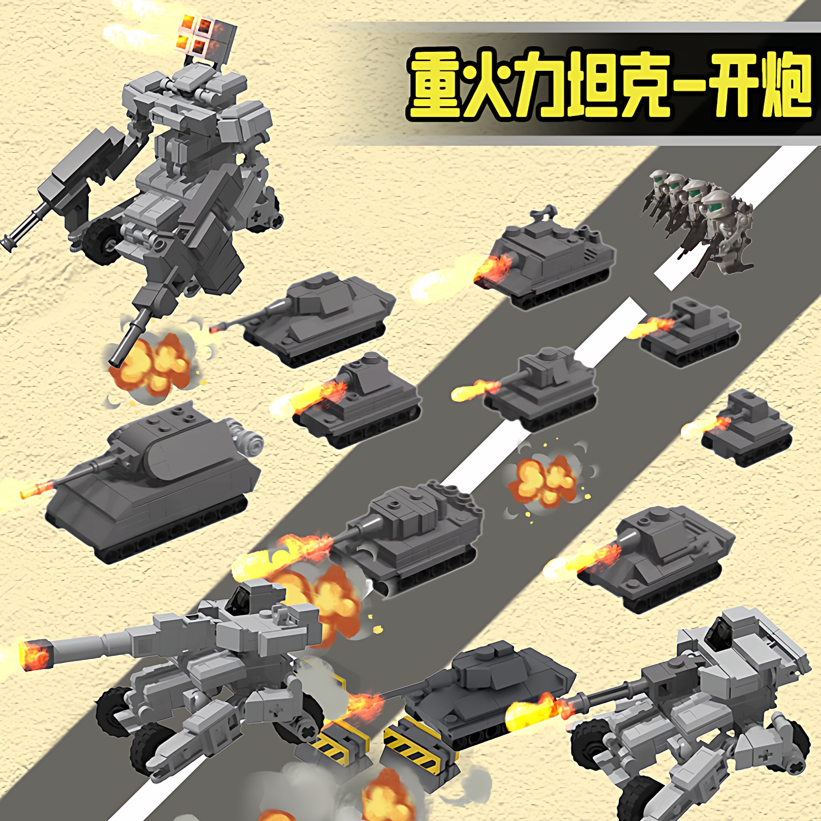2025新款坦克积木科幻重型100式虎式虎王益智拼装小型模型玩具99a