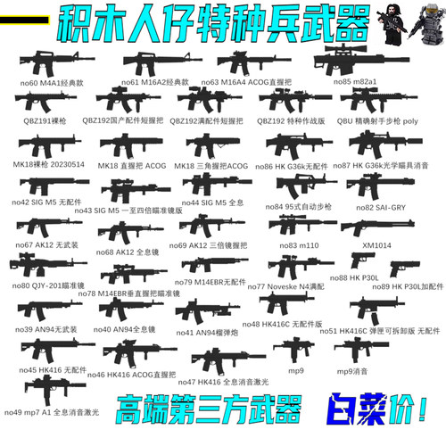 中国军事和平精英吃鸡积木人仔特种兵HK416枪M4小人装备武器模型