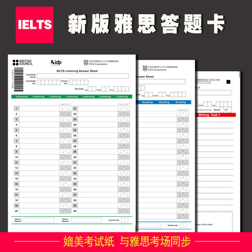 2026年新版雅思写作听力答题卡纸