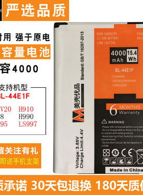 LG V20加大容量电池4000mAh改装H990n F800L US996加厚电BL-44E1F