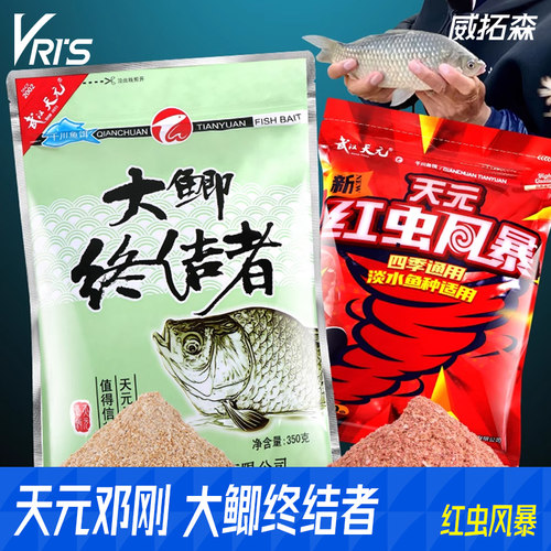 威拓森天元终结者饵料武汉野战