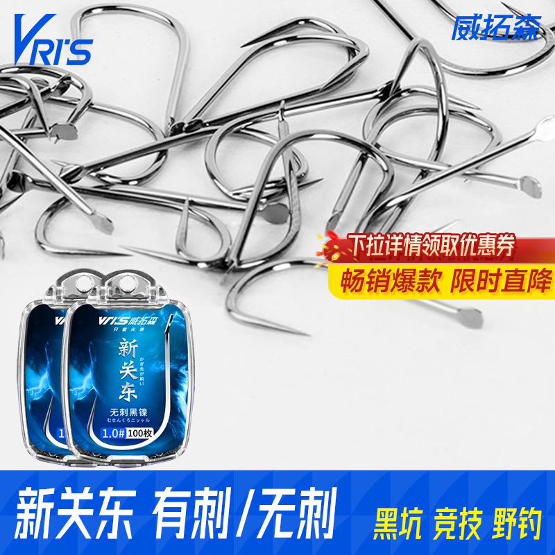 威拓森 新关东正品鱼钩新型有刺进口散装鲤鱼鲢鳙钓鱼钩旗舰店5号