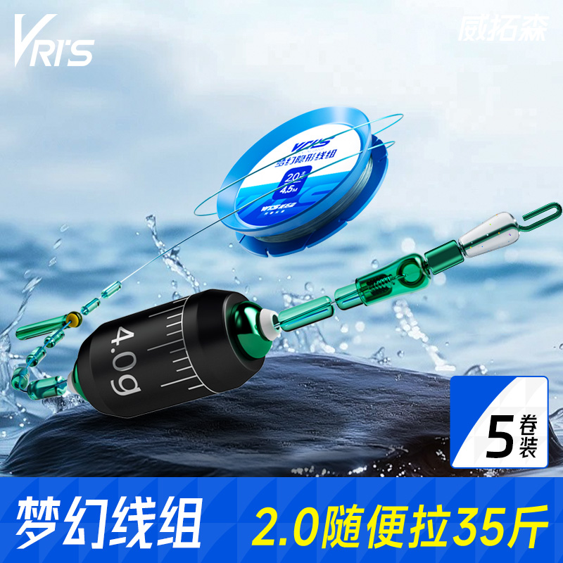 威拓森玩好梦幻线组5卷装