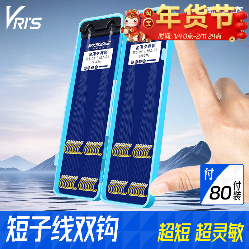 威拓森玩好短子线双钩金袖金海夕钓鱼钩绑好成品鲫鱼白条袖钩正品