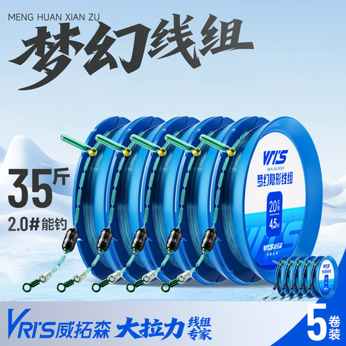日本进口梦幻全套正品高端线组