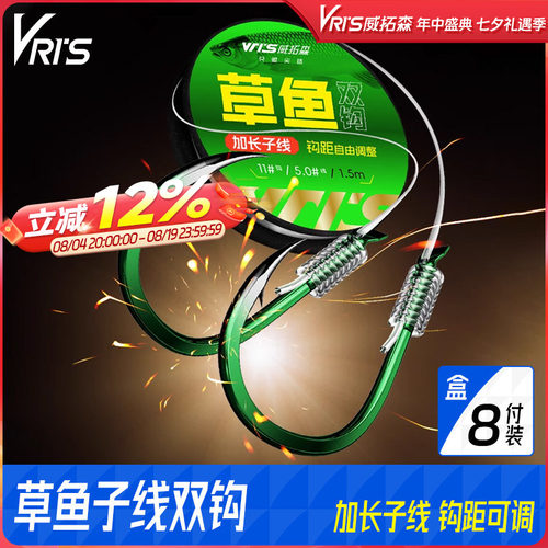 威拓森子线双钩草鱼专用加长