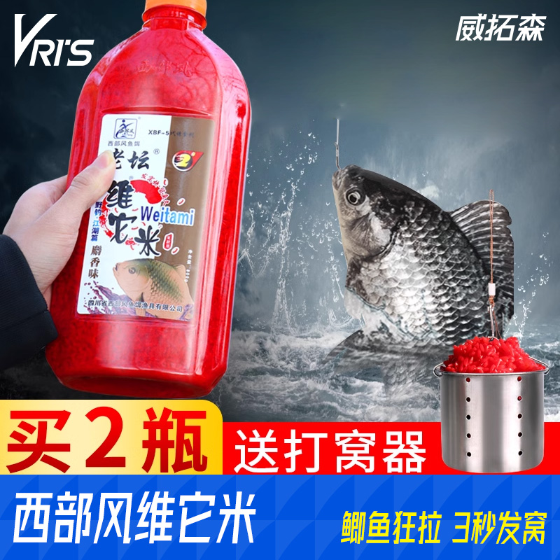 威拓森西部风酒打窝米鲫鱼窝料