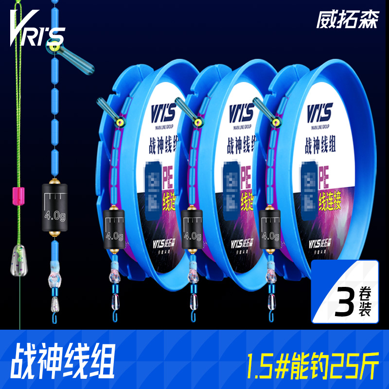 威拓森战神全套钓鱼高端手绑线组