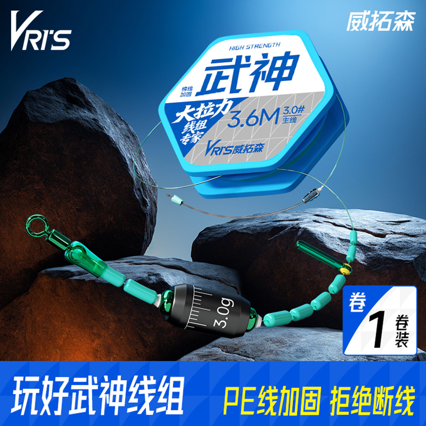 威拓森 玩好武神线组1卷装成品主线组强劲拉力大进口鱼线绑好钓鱼