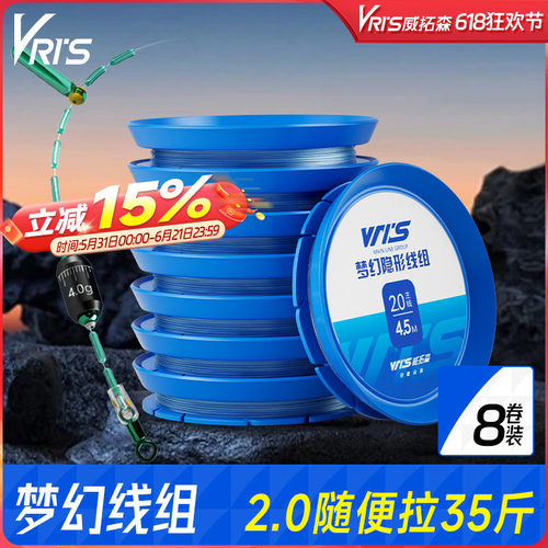 威拓森梦幻线组8卷装成品
