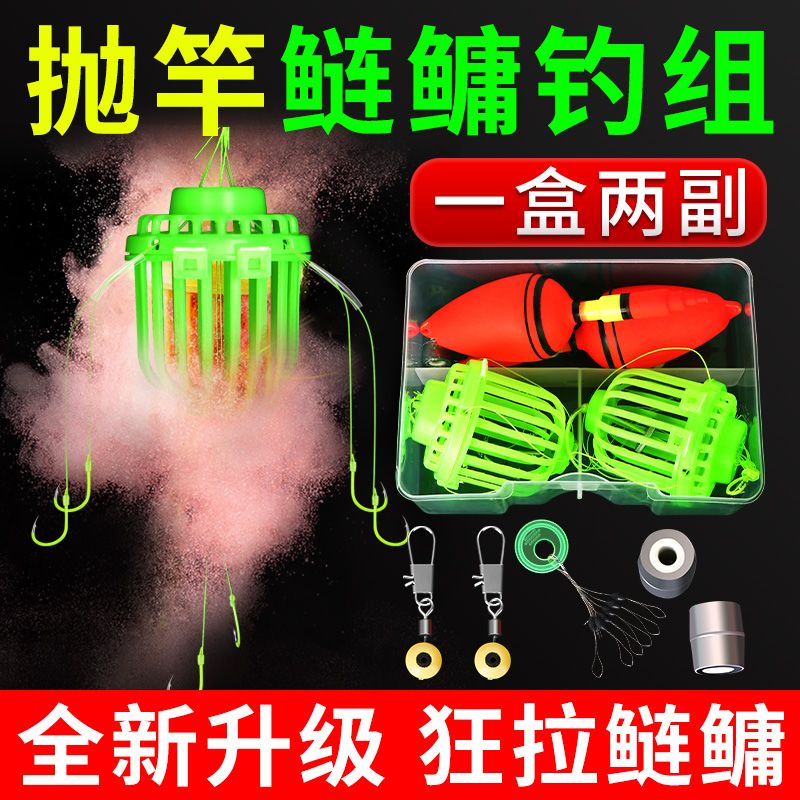 速发威专森鲢鳙饵笼水怪抛钓钓拓用花篮饵竿鲢鱼爆炸钩钓组笼全套