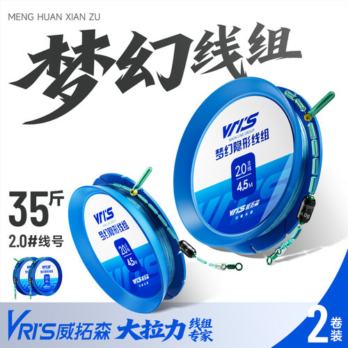 威拓森梦幻线组2卷装成品