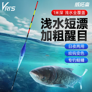 威拓森玩好浅水鲢鳙夜光短漂咬钩变色浅层鲢鳙专用高灵敏夜光鱼漂