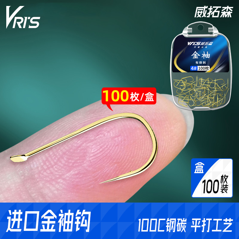威拓森金袖鱼钩散装鲫鱼袖钩正品