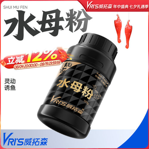 威拓森玩家水母粉鲜虾拉饵版