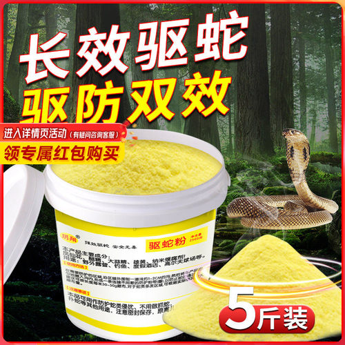 雄黄驱蛇粉硫黄防蛇用品长效家用