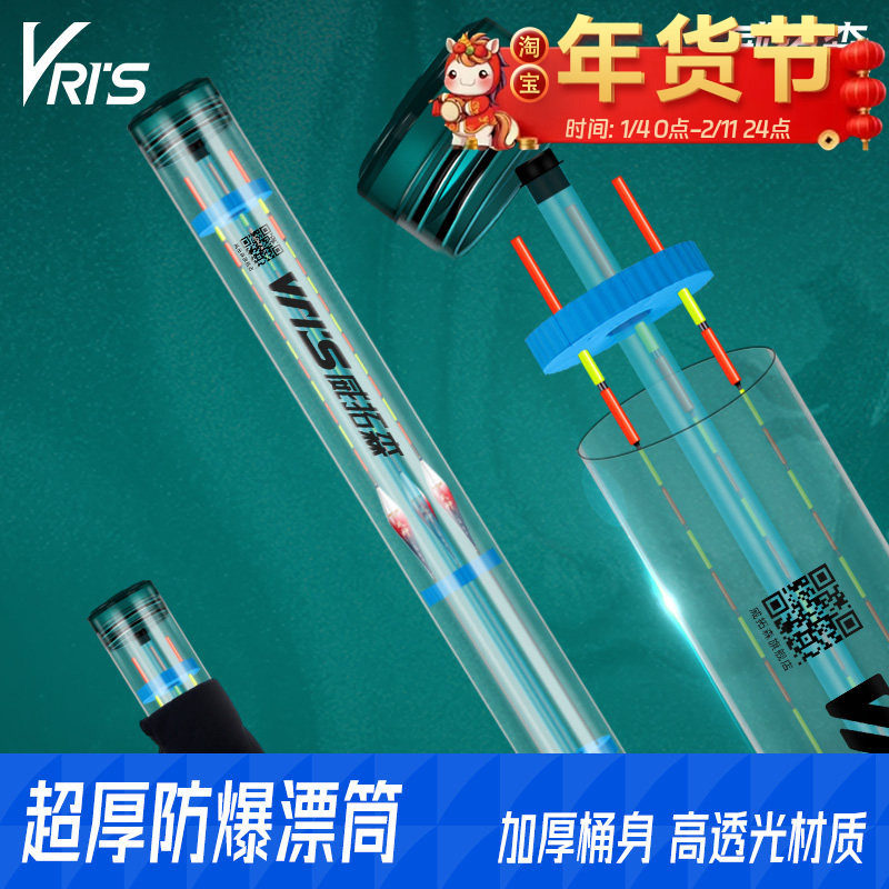 威拓森 漂筒大容量漂桶加长加厚漂盒专用收纳鱼漂大号浮漂调漂桶,户外/登山/野营/旅行用品,漂盒,淘宝优惠券,粉丝福利购,淘宝优惠卷