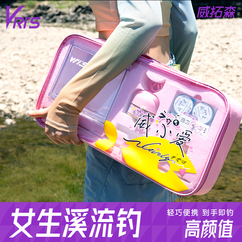 威拓森女生小鱼竿小物套装钓鱼竿